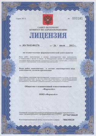 Лицензия на осуществление фармацевтической деятельности в Семибалки